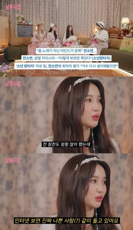 [종합] (여자)아이들 "숙소 생활 마침표, 그리울 때 有…합칠 생각은 無"('살롱드립')
