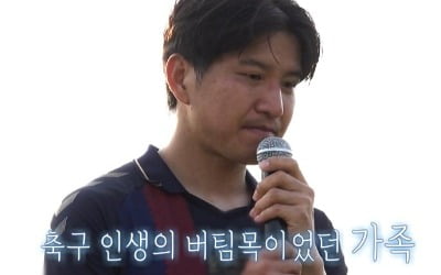 [종합] 박주호, 눈물의 은퇴식…'암 투병' ♥안나에 "아이들 키우느라 고생해"('슈돌')
