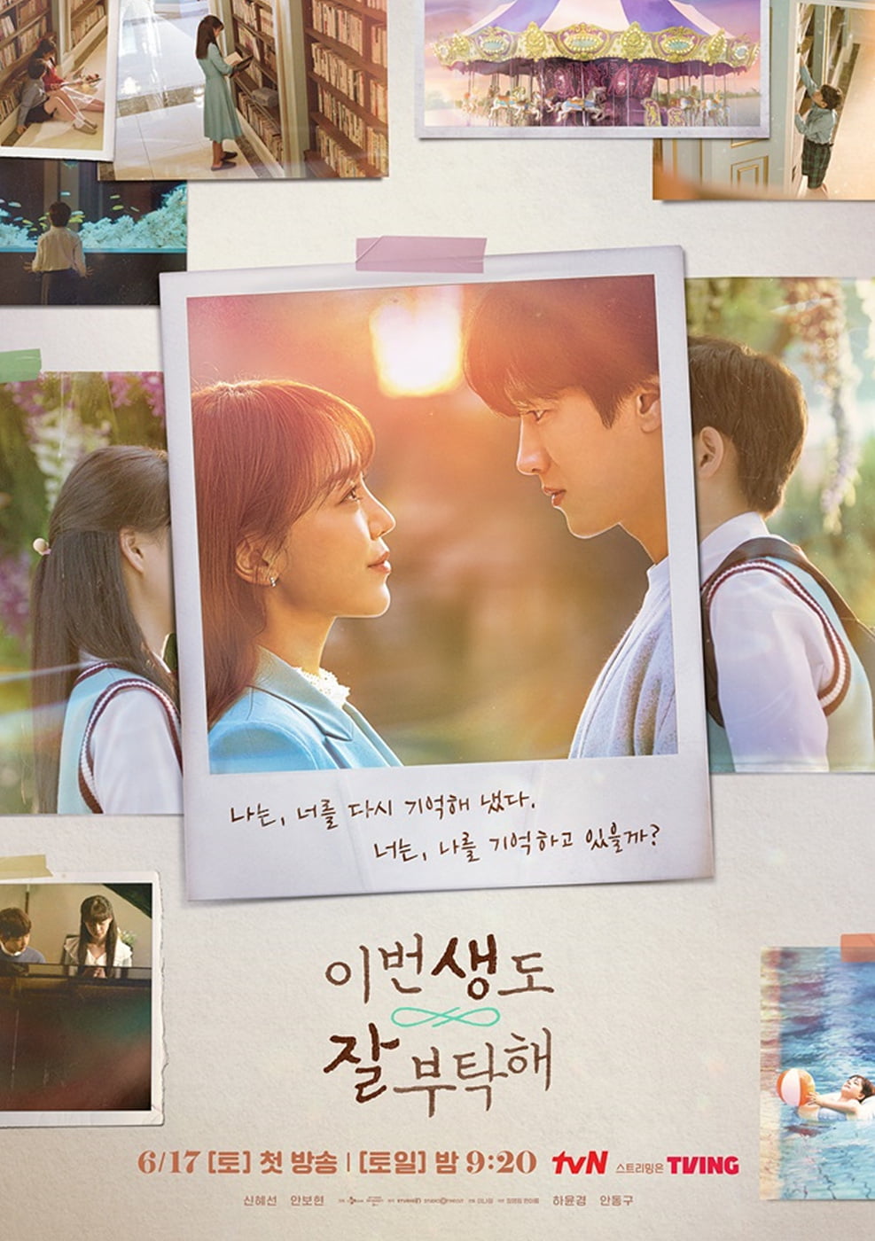 안보현, 제대로 사고쳤다…'이번생' 33개국 TOP10 인기