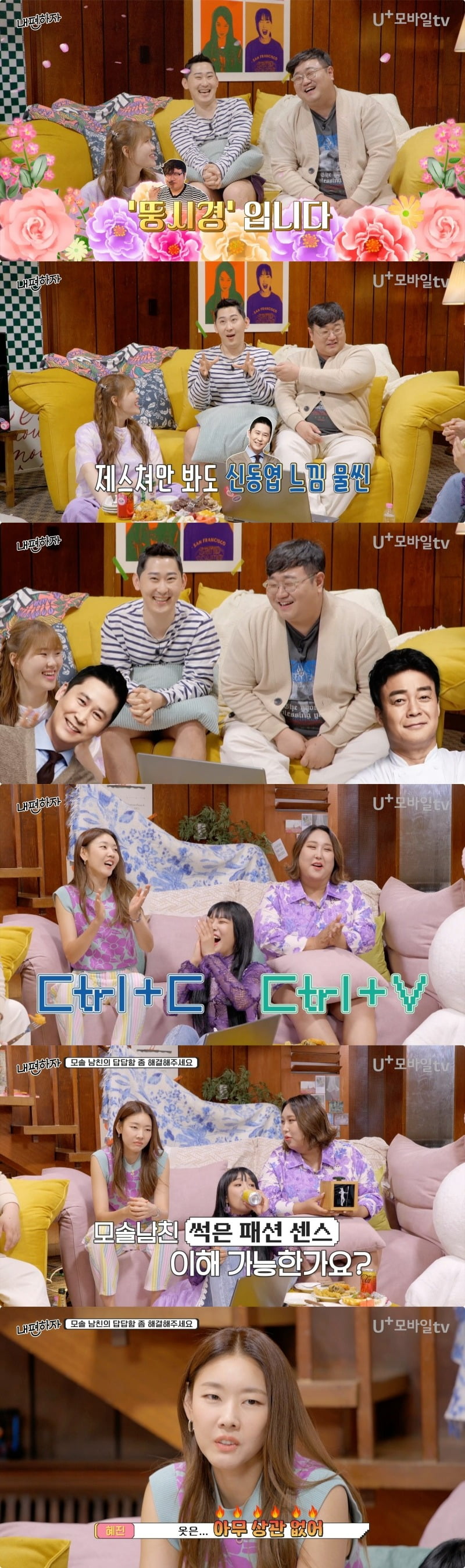 '내편하자' 