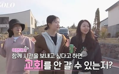 [종합] "여친 아파도 교회가" 영식, 선넘은 신앙심→현숙, 데이트 거부 '초유의 사태' ('나는 솔로')
