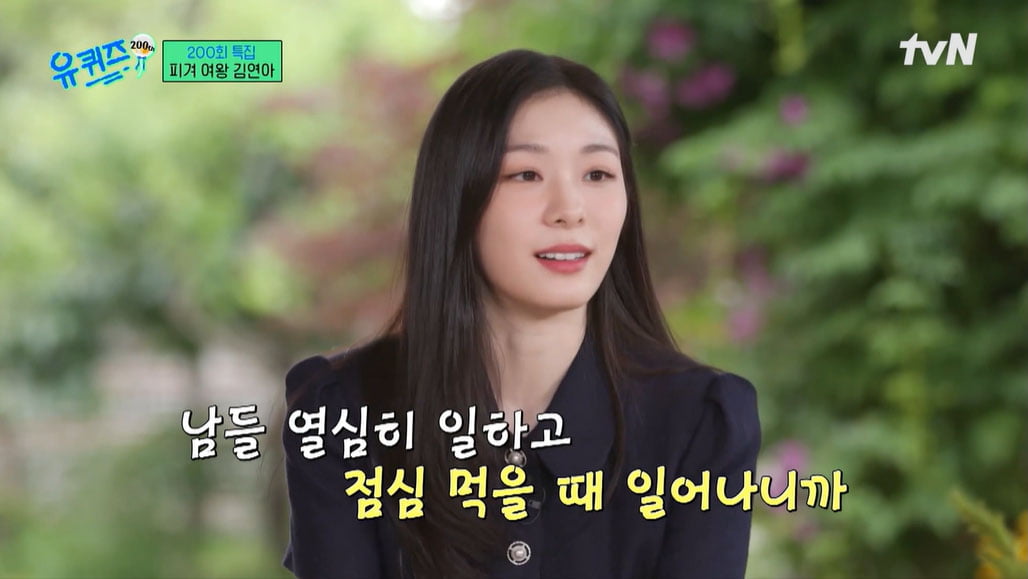 [종합] 김연아 "♥고우림과 2세, 피겨 시키고 싶지 않아…꼴 보기 싫어"('유퀴즈')