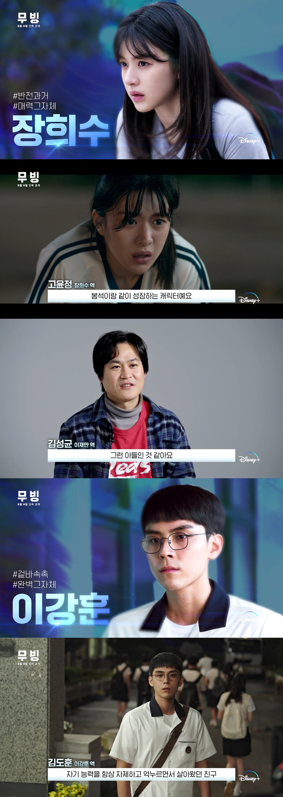 /사진제공=월트디즈니 컴퍼니 코리아