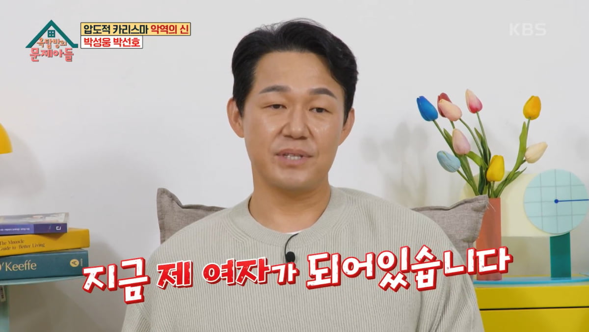KBS2 '옥탑방의 문제아들' 배우 박성웅. /사진= '옥탑방의 문제아들' 화면 캡처