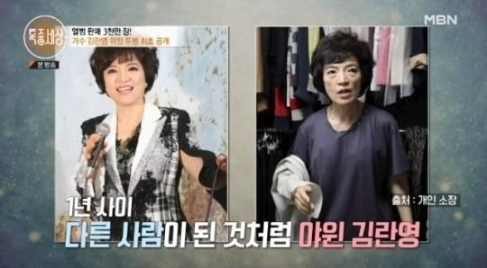 사진=MBN '특종세상' 방송 화면.