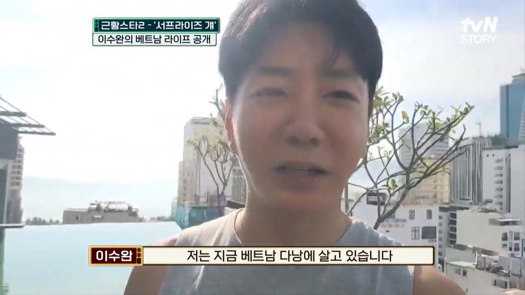 '서프라이즈 걔' 이수완, 베트남서 연매출 39억 CEO…"사업 1번 망했었다"('살아있네')[종합]
