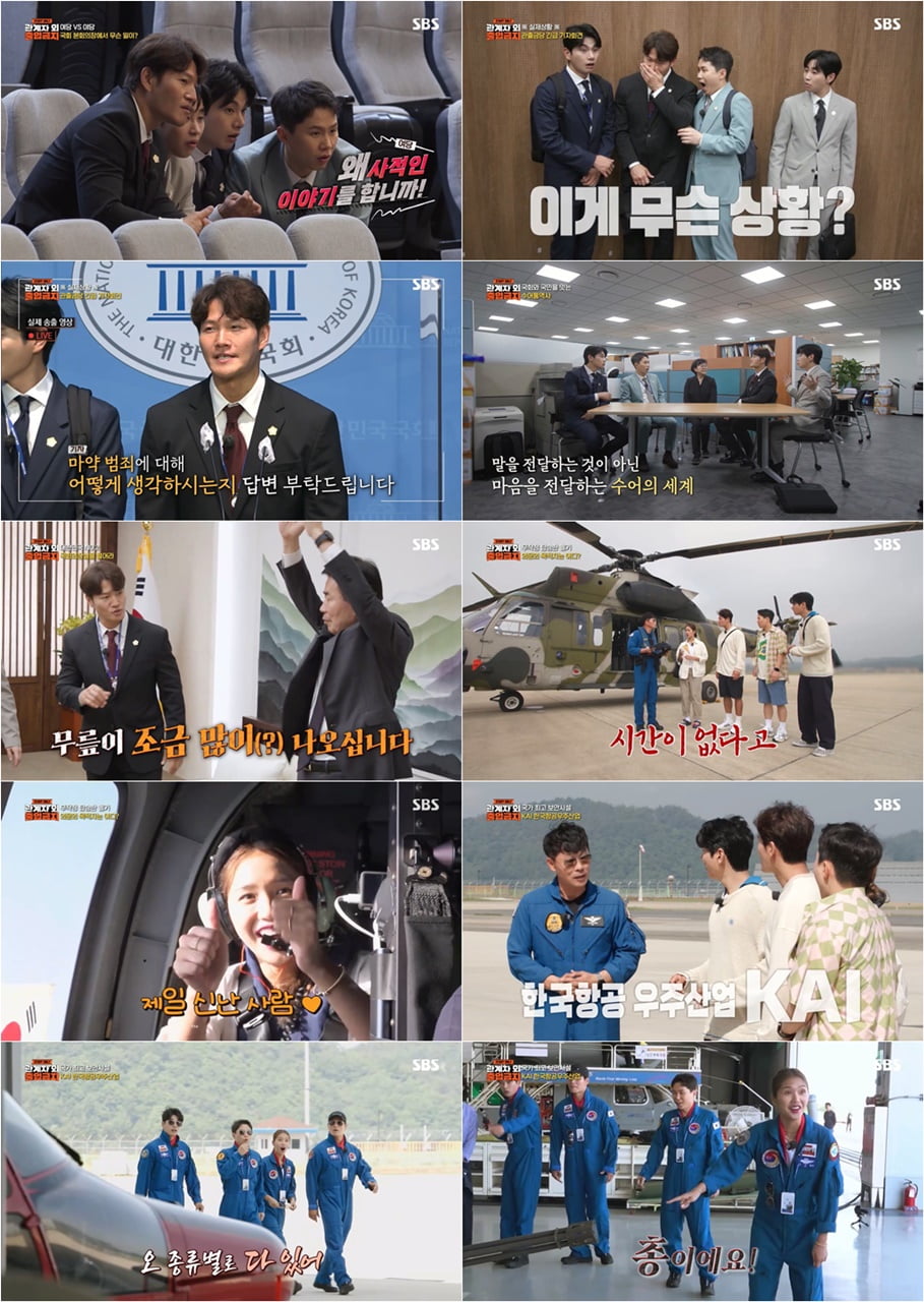 /사진=SBS '관계자 외 출입금지' 방송 화면