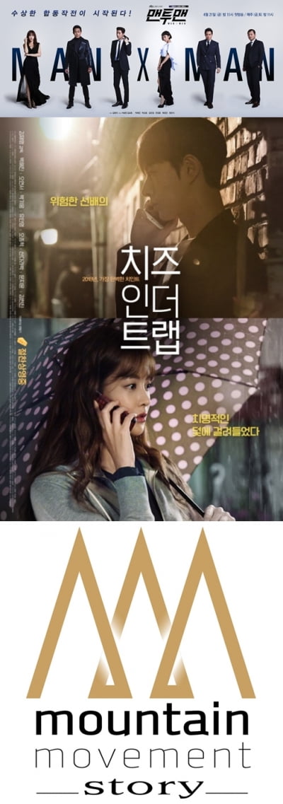 마운틴무브먼트 스토리, 중화권 OTT및 방송국과 드라마 제작 확정