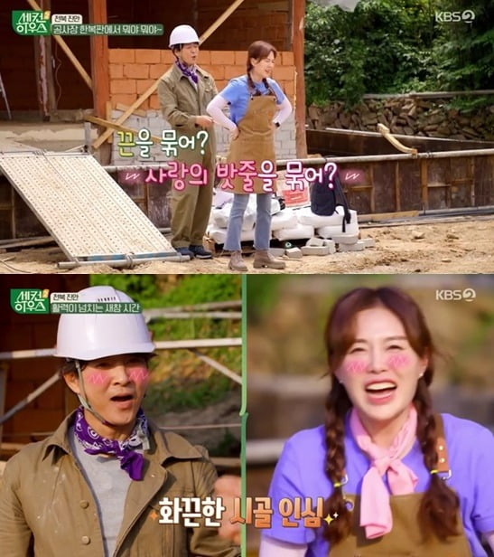 사진=KBS '세컨하우스' 방송 화면.