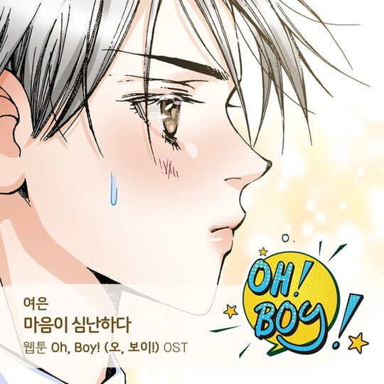 (사진=요구르트 스튜디오)
