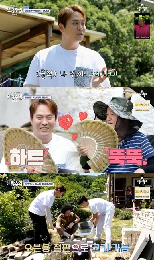 (사진=방송캡처)