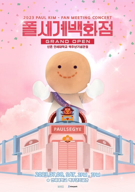 (사진=와이예스엔터테인먼트)