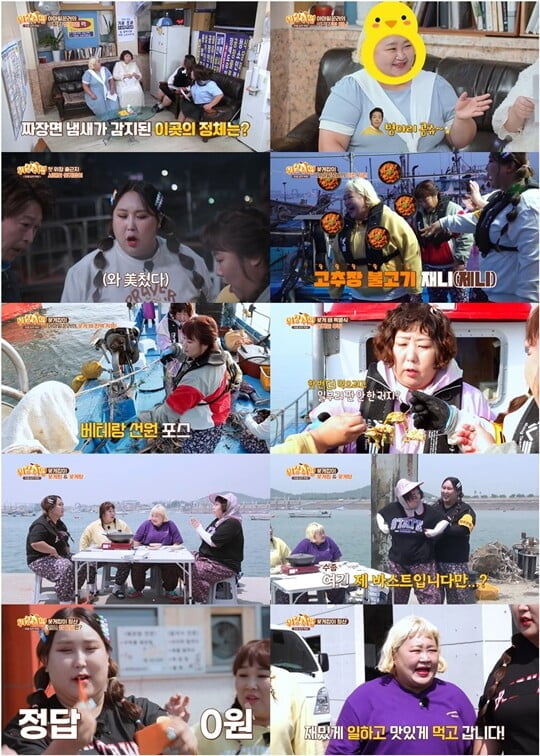 (사진=방송캡처)