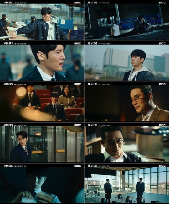 (사진=MBC)