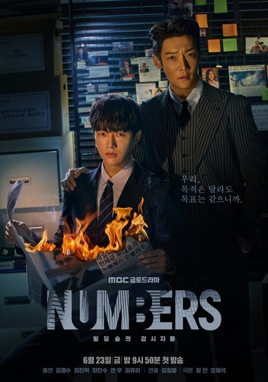 (사진=MBC)