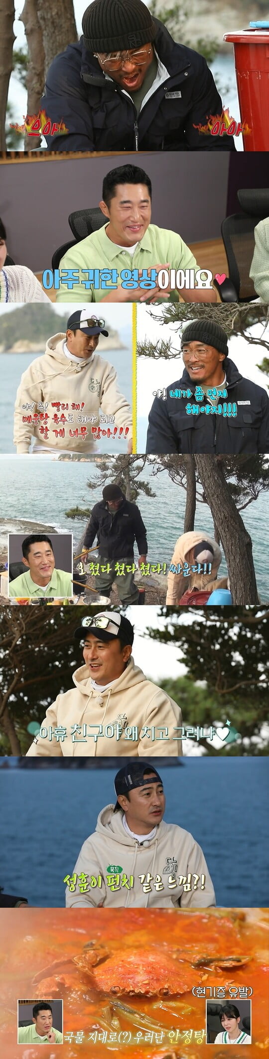 (사진=MBC)