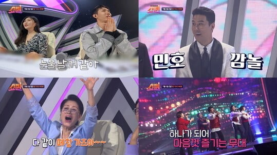 (사진=TV CHOSUN)