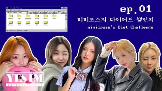 (사진=예스아이엠엔터테인먼트)