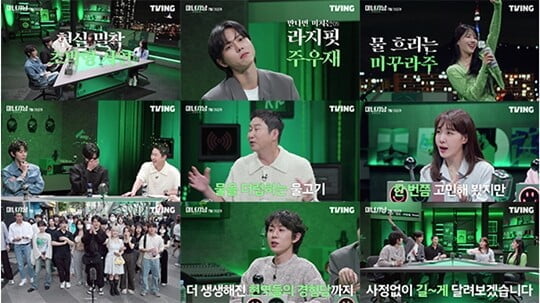 (사진=티빙)