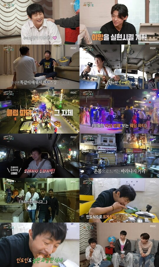 (사진=MBC)