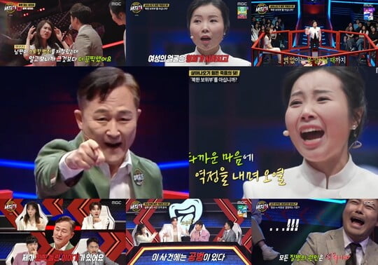 (사진=MBC)