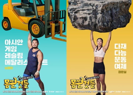 (사진=AXN, Kstar, MBC에브리원)