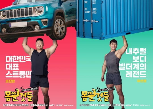 (사진=AXN, Kstar, MBC에브리원)
