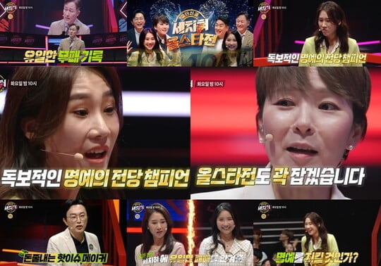 (사진=MBC)