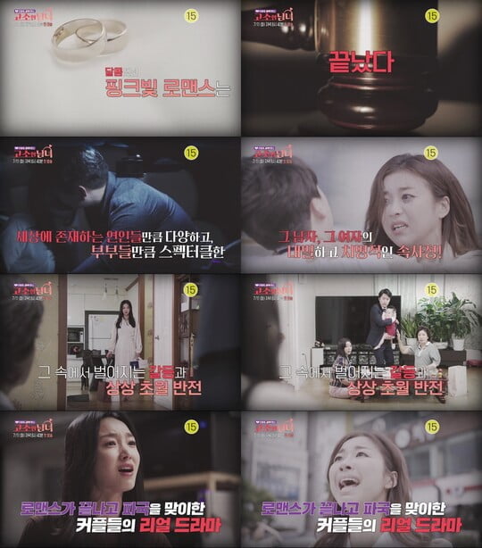 (사진=ENA·SBS Plus)
