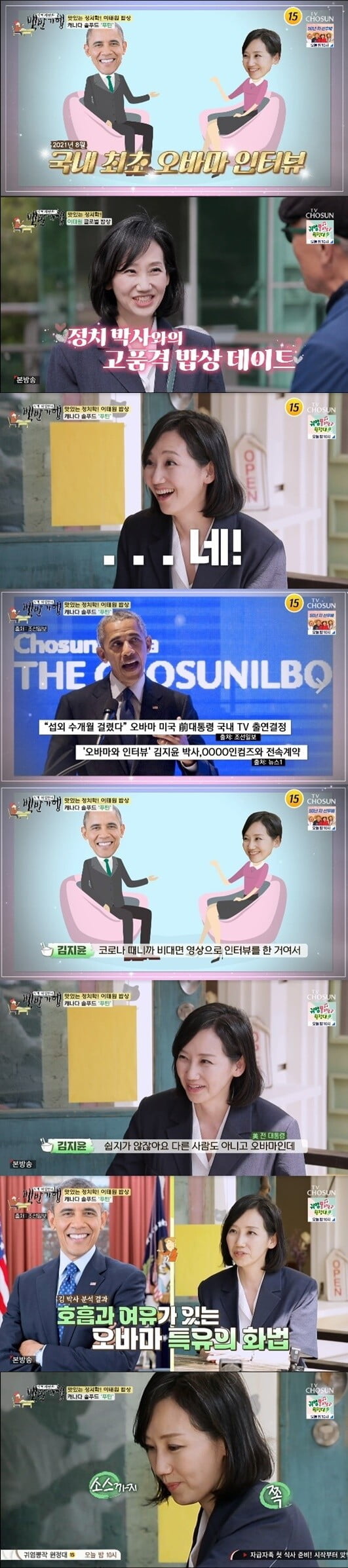 '식객 허영만의 백반기행'(사진=방송 화면 캡처)