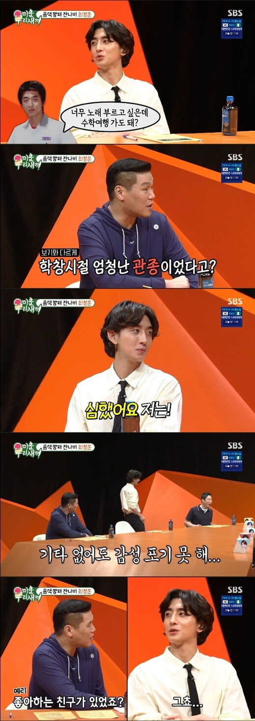 '미우새'(사진=방송 화면 캡처)