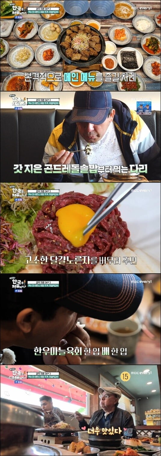 '어서와 한국은 처음이지'(사진=방송 화면 캡처)