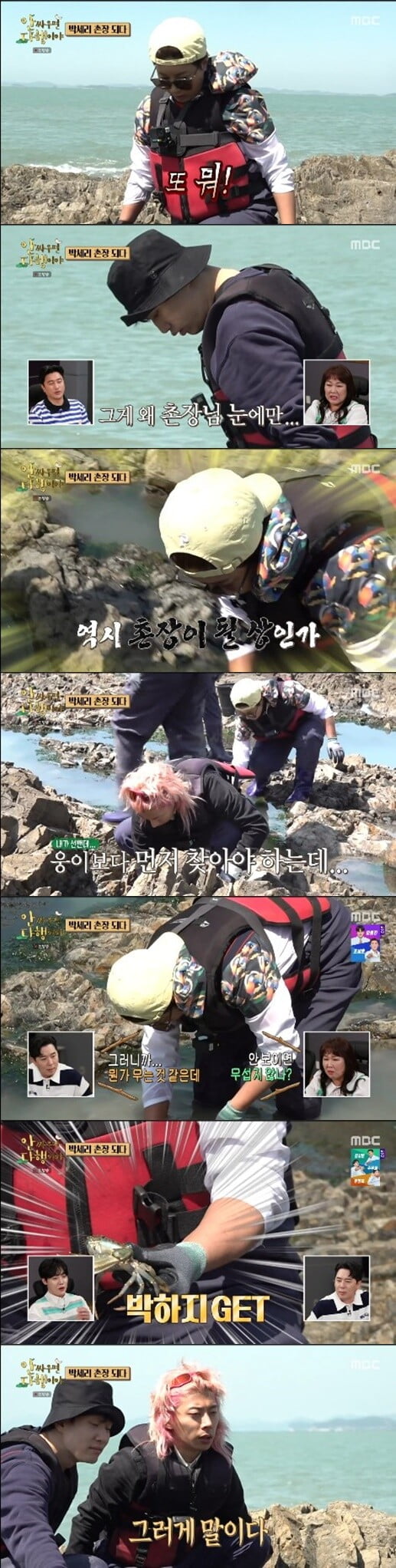 '안싸우면 다행이야'(사진=방송 화면 캡처)