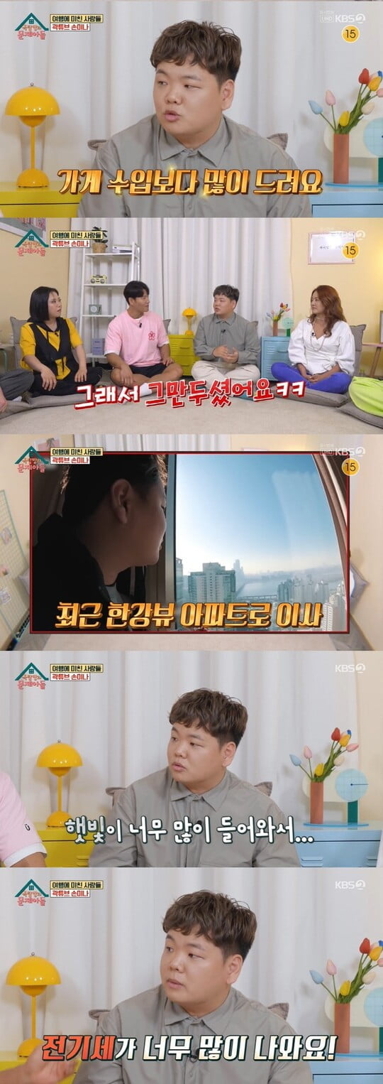 '옥탑방의 문제아들'(사진=방송 화면 캡처)