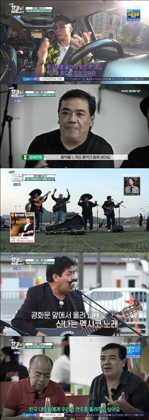 '어서와 한국은'(사진=방송 화면 캡처)