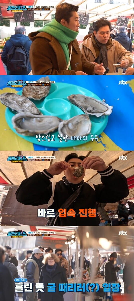 '뭉뜬리턴즈'(사진=방송 화면 캡처)