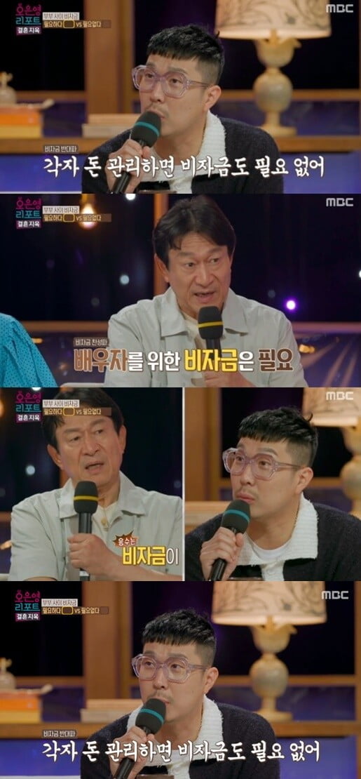 김응수, "비자금? 숨기는 건 없지만 ♥아내 위해 필요해"('오은영 리포트')
