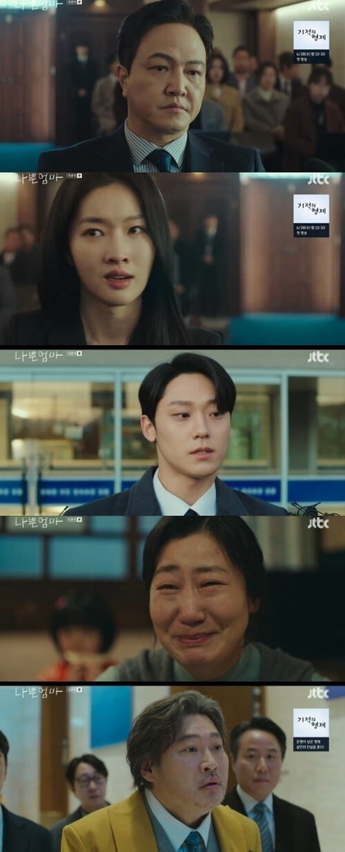 '나쁜엄마'(사진=방송 화면 캡처)