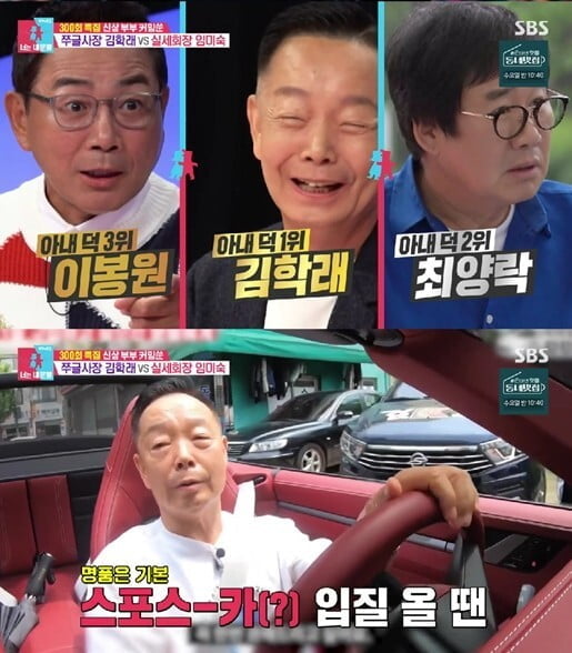 '동상이몽2'(사진=방송 화면 캡처)