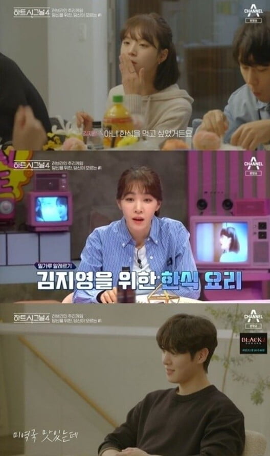 '하트시그널4'(사진=방송 화면 캡처)