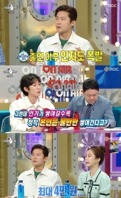 '라디오스타'(사진=방송 화면 캡처)