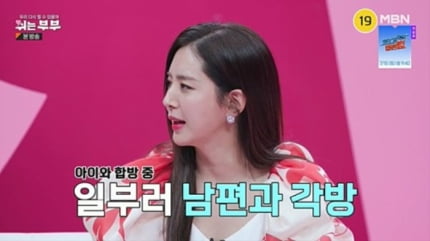 [종합] ♥차세찌와 잠도 따로따로…한채아 “둘째 계획 없어, 미안”(‘쉬는부부’)