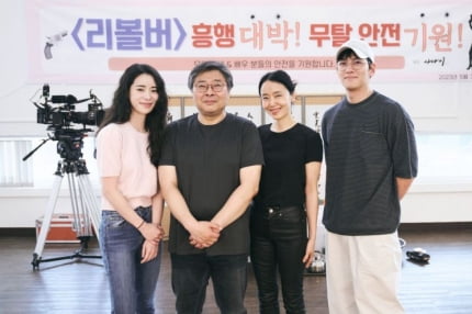 ‘일타’ 전도연X ‘글로리’ 임지연, 역대급 ‘리볼버’ 촬영 시작[TEN이슈]