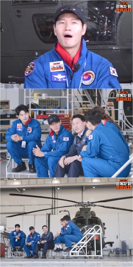 유재석에게 200억원은 껌값? “LAH 무장 헬기 사라고 해야지”(관출금)