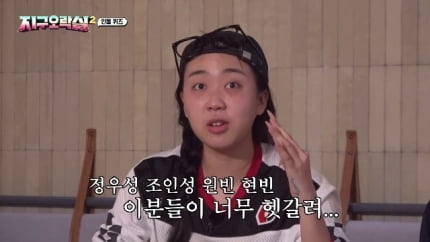 [종합] 이영지, MZ 대통령 자진 사임 “정우성, 카즈하에 죄송”(‘지락실2’)