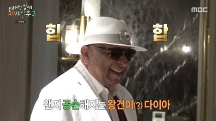 [종합] 60억원 건물주 기안84도 작아지네…8700억원 자산가 앞 충성(태계일주2)