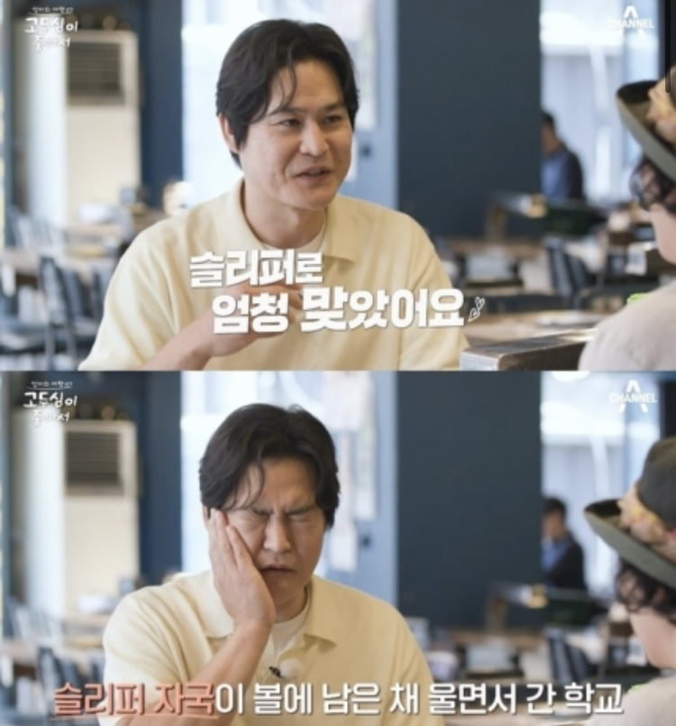 [종합] 김성균, 母에 슬리퍼로 엄청 맞아 “얼굴에 자국 남은 채”(고두심)