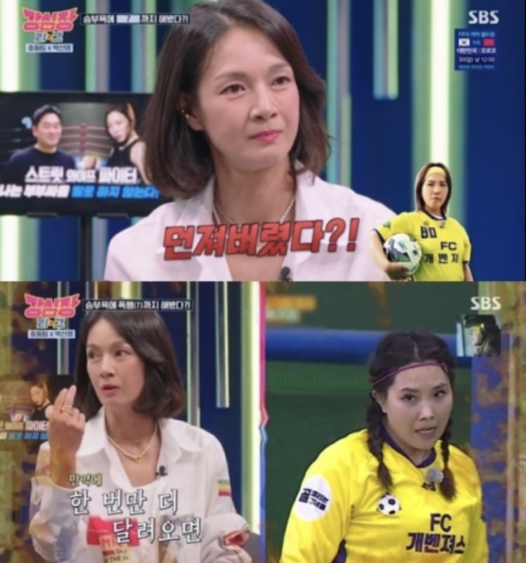 [종합] 박선영, 발톱 빠져가며 운동 “원픽은 이천수 감독”(‘강심장’)