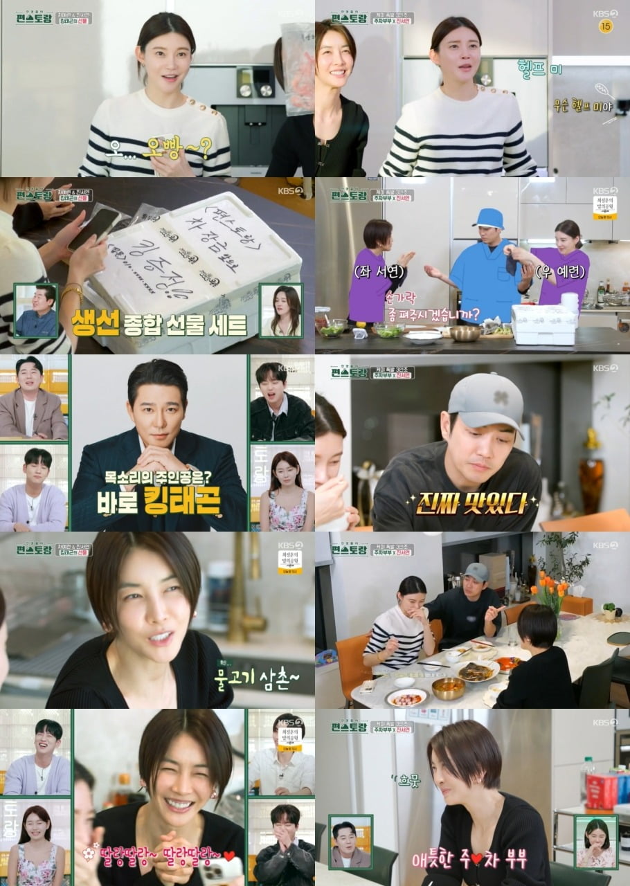 '편스토랑' /사진제공=KBS