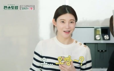 [종합] '주상욱♥' 차예련, 이태곤에게 200만원치 선물 받았다…"남편과 싸울 뻔" ('편스토랑')